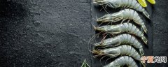 活虾暂时不吃如何保鲜保存 活虾当天不吃怎么保存