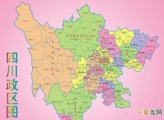 四川有多少个市，四川有多少个大小城市