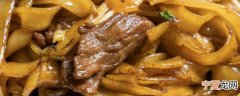 炒河粉怎么做好吃不腻 炒河粉的做法