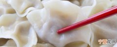 肉馅饺子怎么做好吃不腻 如何做肉馅饺子