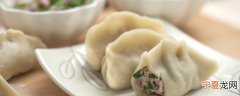 煮饺子应该放什么调料 煮饺子放什么调料好