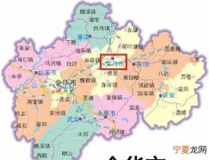 金华市在哪个省，金华在杭州哪个方向