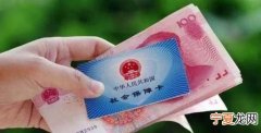 社保是什么，社保是一个什么模式运作的