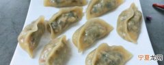 玻璃饺子怎么做 玻璃饺子做法分享