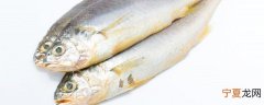 冰冻黄鱼怎么做好吃 做出新鲜味的冰冻黄鱼家常做法