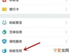 怎么用花呗付款，怎么使用花呗付款