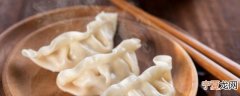 饺子怎么包才好吃 包饺子好吃做法
