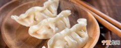 树叶饺子怎么包 树叶饺子的包法