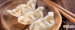 饺子馅怎么包 包 饺子的包法