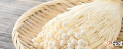 金针菇怎么切 金针菇切法分享