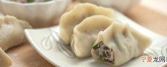 怎么和饺子馅 如何和饺子馅