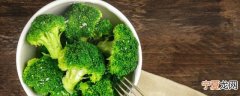 新鲜西兰花如何保存 新鲜西兰花怎样保存比较好