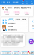 10086现在怎么转人工，10086怎么转外省人工服务