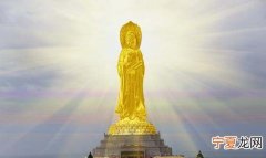 海南三亚南海观音简介，南海观音是什么时候建成的