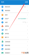 支付宝绑定了手机号咋解绑