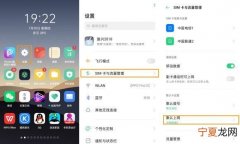 怎么设置使用卡2的流量，双卡双待怎么设置流量用哪个卡