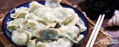 怎么制作饺子馅 饺子馅怎么做