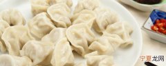 饺子馅出水怎么办 饺子馅出水如何补救