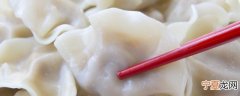 饺子怎么包法 如何包饺子
