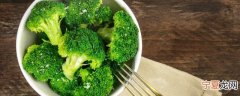 西兰花怎么做最有营养 西兰花的烹饪方法