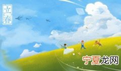 什么是立春交接时间 立春交春是什么时间