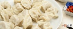 饺子馅怎么和 3种饺子馅做法分享