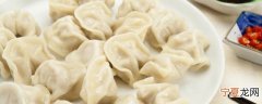 速冻饺子怎么下 煮速冻饺子的窍门