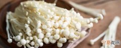 金针菇怎么保鲜 保存金针菇的教程