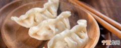 冰冻饺子怎么蒸 蒸冰冻饺子的技巧