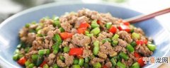 牛肉末怎么炒 牛肉末怎么炒好吃又嫩