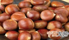 怎样储存板栗 板栗怎么保存