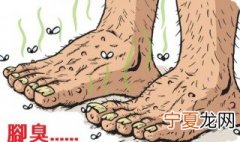 去脚臭小妙招 去脚臭的方法