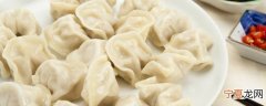 饺子粘在一起怎么办 饺子粘在一起处理妙招