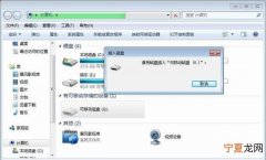 u盘在电脑上打不开怎么回事