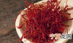 藏红花孕妇可以喝吗 孕妇是否可以喝藏红花
