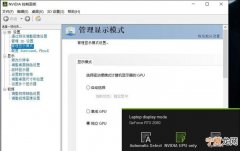 nvidia控制面板有啥用，nvidia控制面板有什么作用