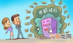 甲醛超标怎么处理 如何检测检测甲醛是否超标
