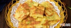 怎么做西葫芦饼 做西葫芦饼的方法
