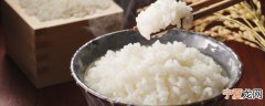 米饭蒸多长时间好吃 米饭大概蒸多长时间好吃