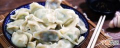 鸡蛋饺子蒸多长时间好吃 鸡蛋饺子大概蒸多长时间好吃