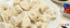 冰冻饺子怎么煮 如何煮冰冻饺子