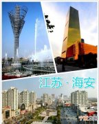 海安的寓意，至安的寓意是什么