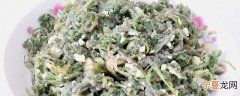 白蒿蒸多长时间好吃 白蒿蒸多长时间好吃