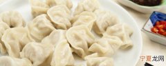 怎么挤饺子 挤饺子方法分享