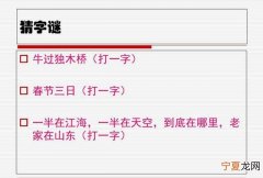 粗一半细一半是什么字，要一半扔一半打一字谜底是什么