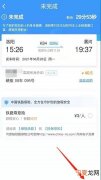 铁路2306能怎样买票，铁路12306怎样预约订票