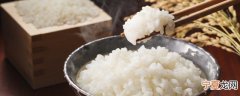 米饭蒸多长时间才好吃呢 米饭一般蒸多久才好吃