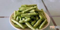 如何素炒四季豆好吃，清炒四季豆怎么炒好吃窍门