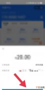 网上充值话费如何确定是否交上
