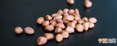 花生豆子如何储存保鲜 花生豆如何保鲜不生虫